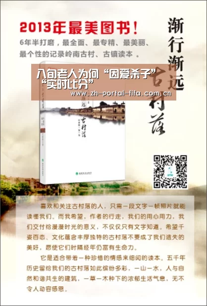 八旬老人为何“因爱杀子”“实时比分”(图3) 国际足联世界杯