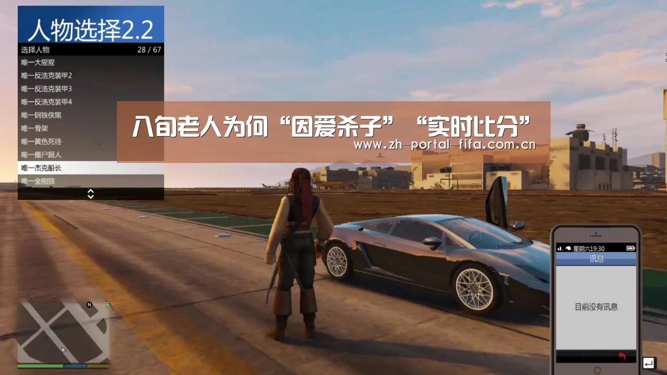 八旬老人为何“因爱杀子”“实时比分”(图1) 国际足联世界杯