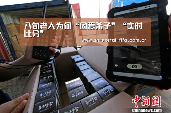 八旬老人为何“因爱杀子”“实时比分”(图2) 实时比分