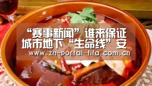 国际足联世界杯