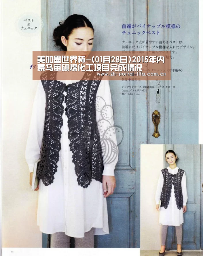 美加墨世界杯-(01月28日)2015年内蒙乌审旗煤化工项目完成情况(图1) 赛事新闻