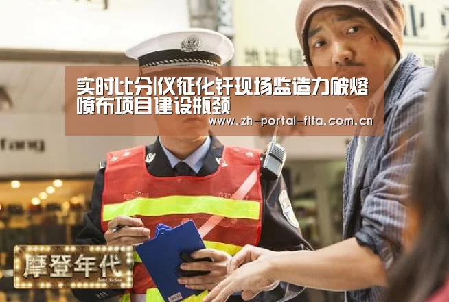 实时比分