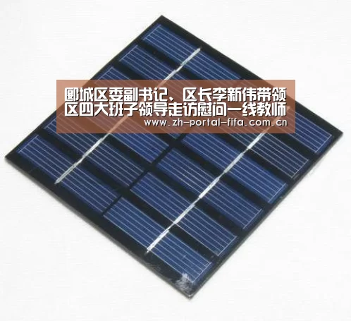 郾城区委副书记、区长李新伟带领区四大班子领导走访慰问一线教师【赛事新闻】(图1) 赛事新闻