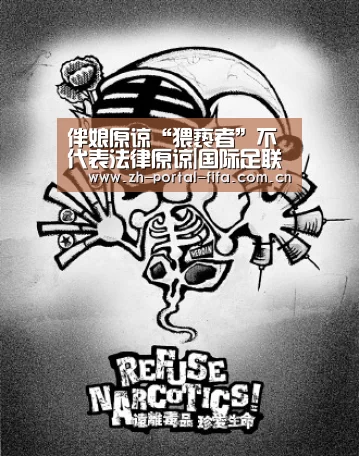 伴娘原谅“猥亵者”不代表法律原谅|国际足联世界杯(图1) 国际足联世界杯