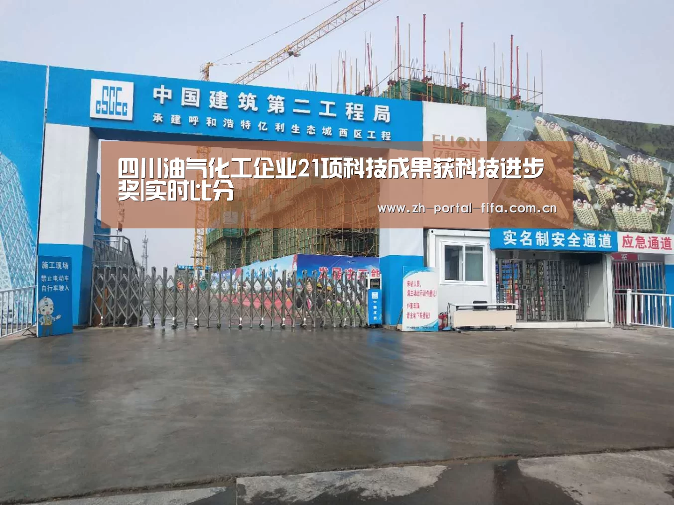 四川油气化工企业21项科技成果获科技进步奖|实时比分(图2) 实时比分