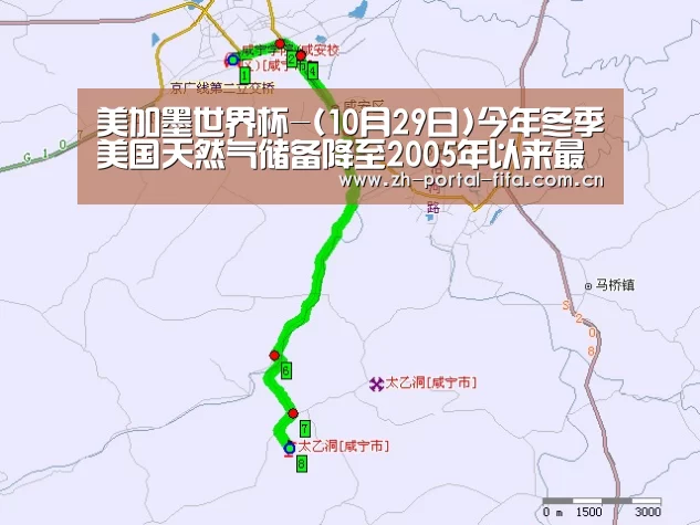 美加墨世界杯-(10月29日)今年冬季美国天然气储备降至2005年以来最低水平(图2) 赛事新闻
