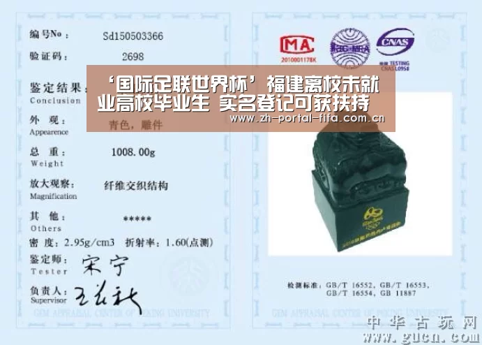 ‘国际足联世界杯’福建离校未就业高校毕业生 实名登记可获扶持(图1) 实时比分