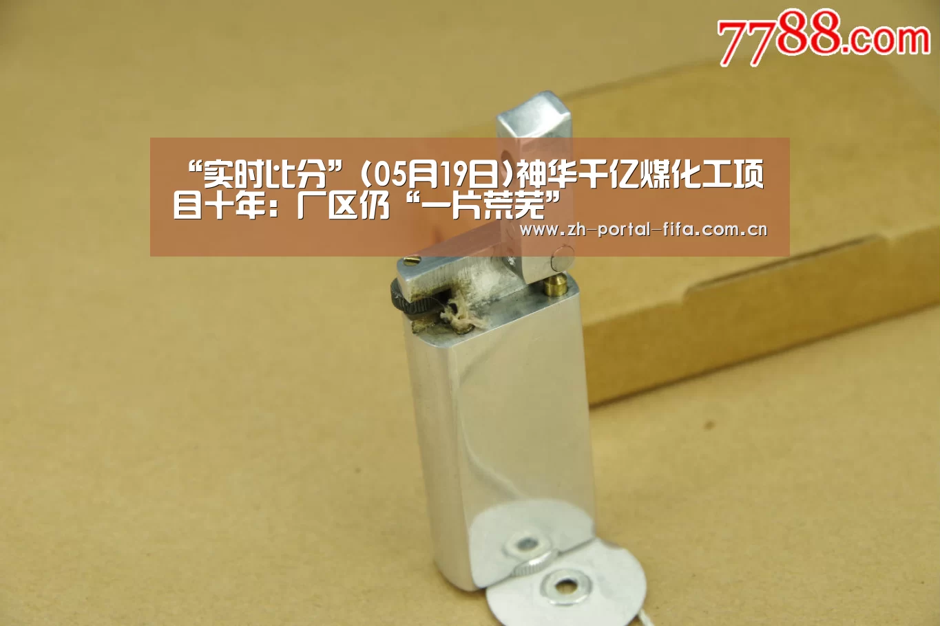 实时比分