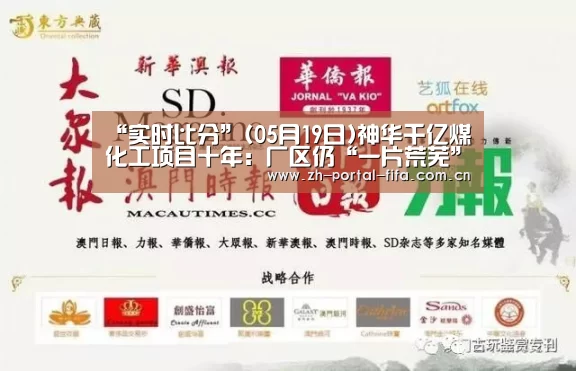 实时比分