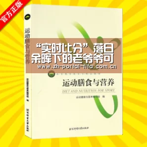 实时比分
