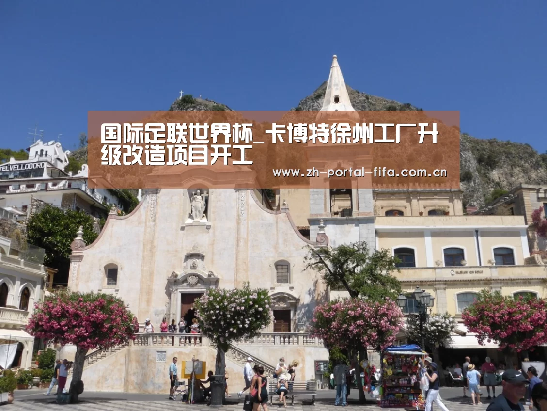 赛事新闻