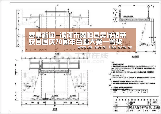 赛事新闻-漯河市舞阳县吴城镇荣获县国庆70周年合唱大赛一等奖(图1) 赛事新闻