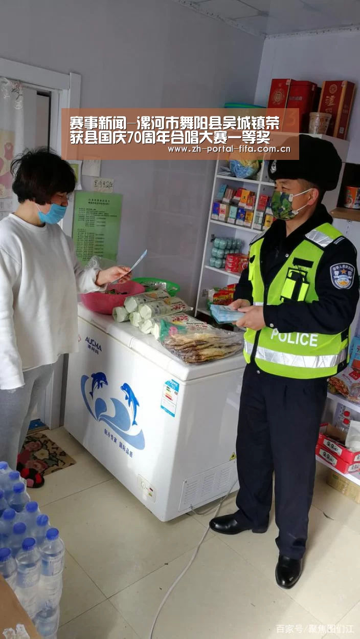 赛事新闻-漯河市舞阳县吴城镇荣获县国庆70周年合唱大赛一等奖(图3) 赛事新闻