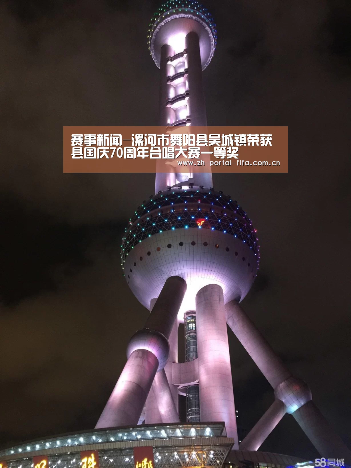 赛事新闻-漯河市舞阳县吴城镇荣获县国庆70周年合唱大赛一等奖(图4) 美加墨世界杯