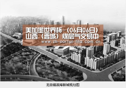 美加墨世界杯-(06月06日)山西(晋城)煤层气交易中心研讨会在太原召开设立(图3) 国际足联世界杯