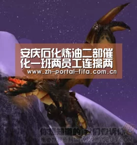 安庆石化炼油二部催化一班两员工连擒两患“赛事新闻”(图2) 赛事新闻