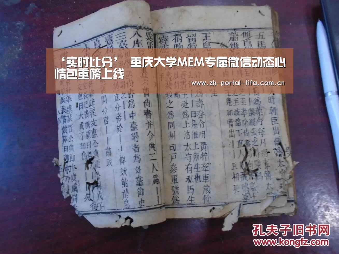 ‘实时比分’
重庆大学MEM专属微信动态心情包重磅上线(图1) 美加墨世界杯