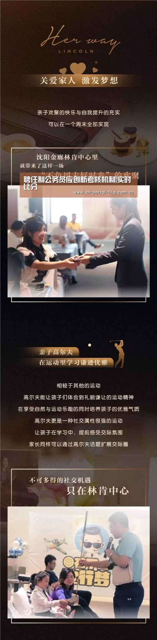 聘任制公务员应创新考核机制|实时比分(图2) 实时比分
