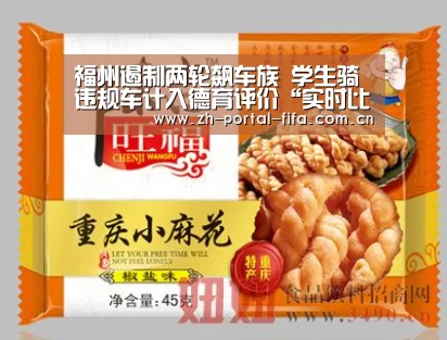 福州遏制两轮飙车族 学生骑违规车计入德育评价“实时比分”(图2) 国际足联世界杯