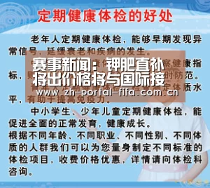 赛事新闻:钾肥直补将出价格将与国际接轨(图1) 国际足联世界杯