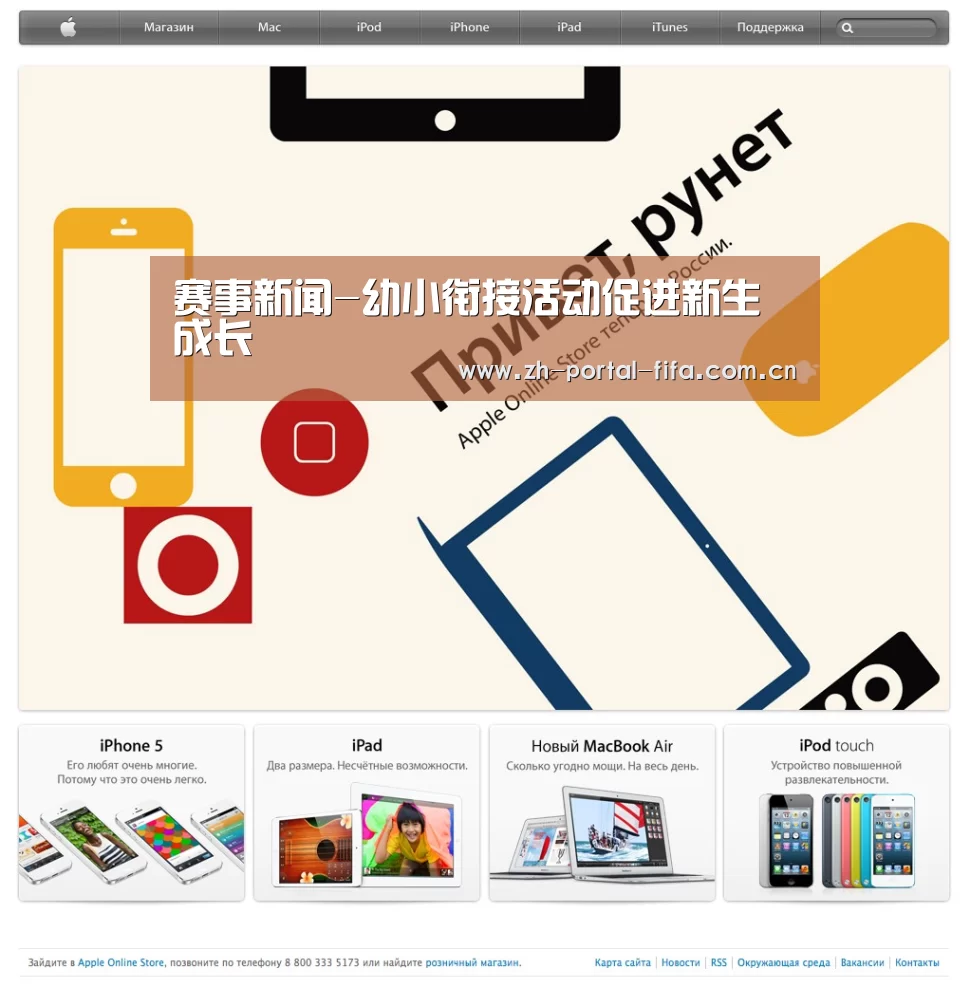 赛事新闻-幼小衔接活动促进新生成长(图2) 赛事新闻