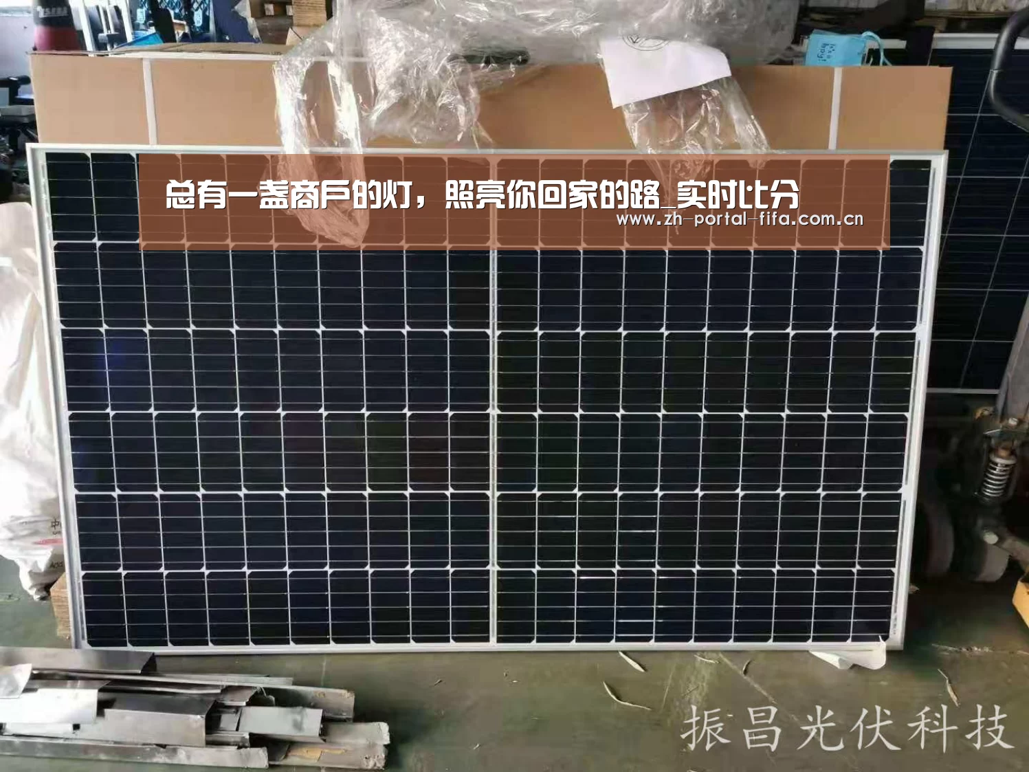 总有一盏商户的灯，照亮你回家的路_实时比分